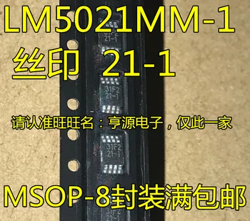 10шт 100% оригинален нов LM5021MM-1 MSOP-8 текущия режим PWM контролер LM5021 копринен екран 21-1