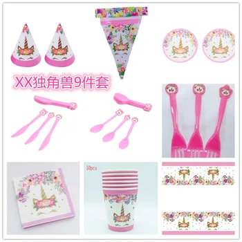 2019XX еднорог розов детски комплект аксесоари за парти в чест на рождения ден, cartoony костюм от 9 теми, украса на маса за парти в чест на рождения Ден