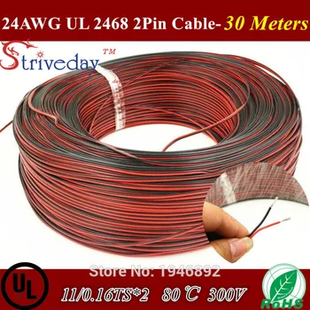 30 Метра-Луженая мед 24AWG, 2-пинов червено-черен кабел, кабели с изолация от PVC 80 градуса 300, електрически кабел, led кабел 11/0.16 TS * 2