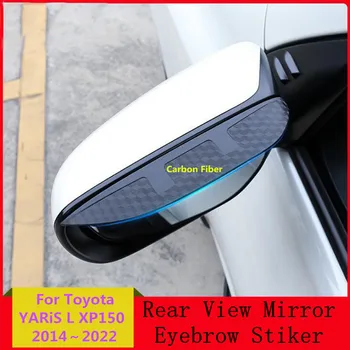 За Toyota YARiS L XP150 2014-2021 Въглеродни Влакна Огледало за Обратно виждане Отстрани Козирка Нож Тампон Щит За Вежди Аксесоари От Дъжд/Слънце, Сянка