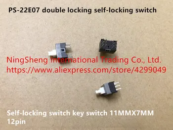 Оригинален нов 100% внос PS-22E07 двойно заключване самостоятелно блокиране на преминаването ключова ключ 11 mm x 7 mm 12pin